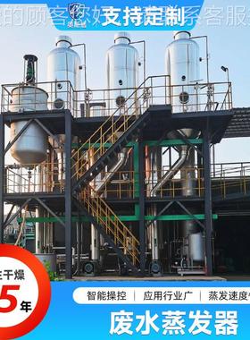 废水蒸HDQ发 器食品内外循浓缩设备 酸洗化工环废水双厂效蒸发器