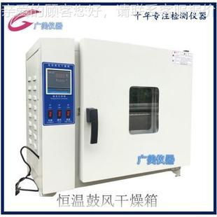 400 300 500度 恒温鼓风干燥箱 烘箱 现货 工业烤箱 200