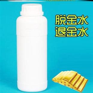 环保提金炼金药剂提纯剂电解液原料电子废料电路板蓄电池修复液