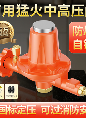 安全阀灶高压阀煤气罐商用猛火中压阀防爆国标安全阀漏气自动关闭