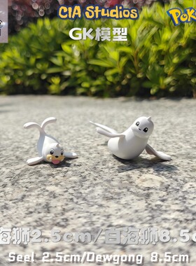 神奇宝贝小海狮手办神奇宝贝白海狮模型场景展柜摆件口袋妖怪雕像