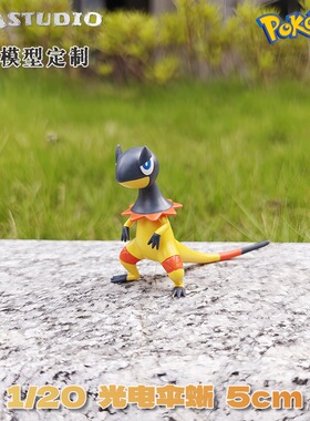 CIA光电伞蜥手办宝可梦模型 神奇宝贝1/20立体图鉴口袋妖怪摆件