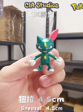 CIA狃拉手办宝可梦模型 神奇宝贝20立体图鉴口袋妖怪汽车摆件