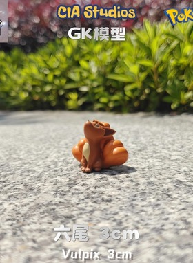 神奇宝贝六尾手办神奇宝贝九尾模型场景展柜摆件口袋妖怪树脂雕像