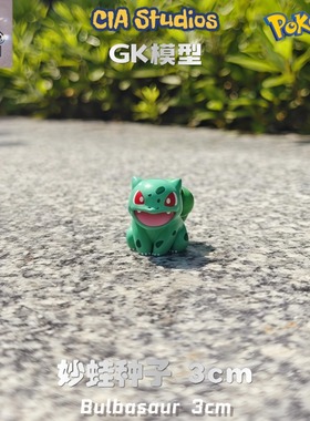 CIA妙蛙种子手办神奇宝贝御三家立体图鉴模型摆件 口袋妖怪雕像