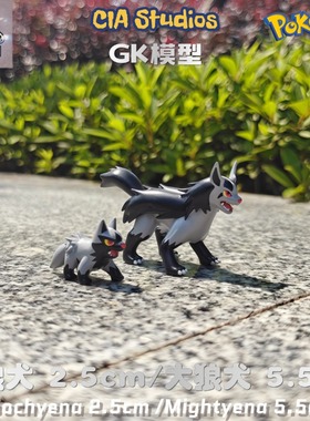 CIA土狼犬手办神奇宝贝1/20图鉴 大狼犬模型场景摆件口袋妖怪雕像