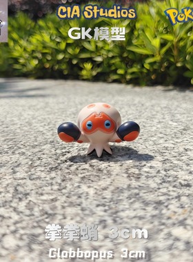 CIA拳拳蛸手办神奇宝贝立体图鉴模型场景摆件 口袋妖怪树脂雕像