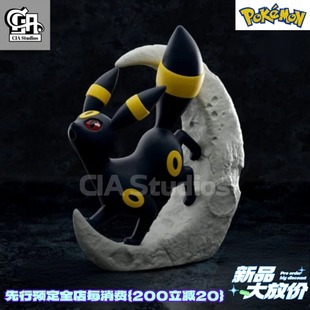 宝可梦月亮伊布手办神奇宝贝GK模型场景展柜摆件口袋