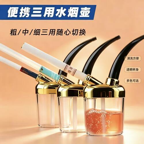 过滤烟水壶斗壶粗中细三