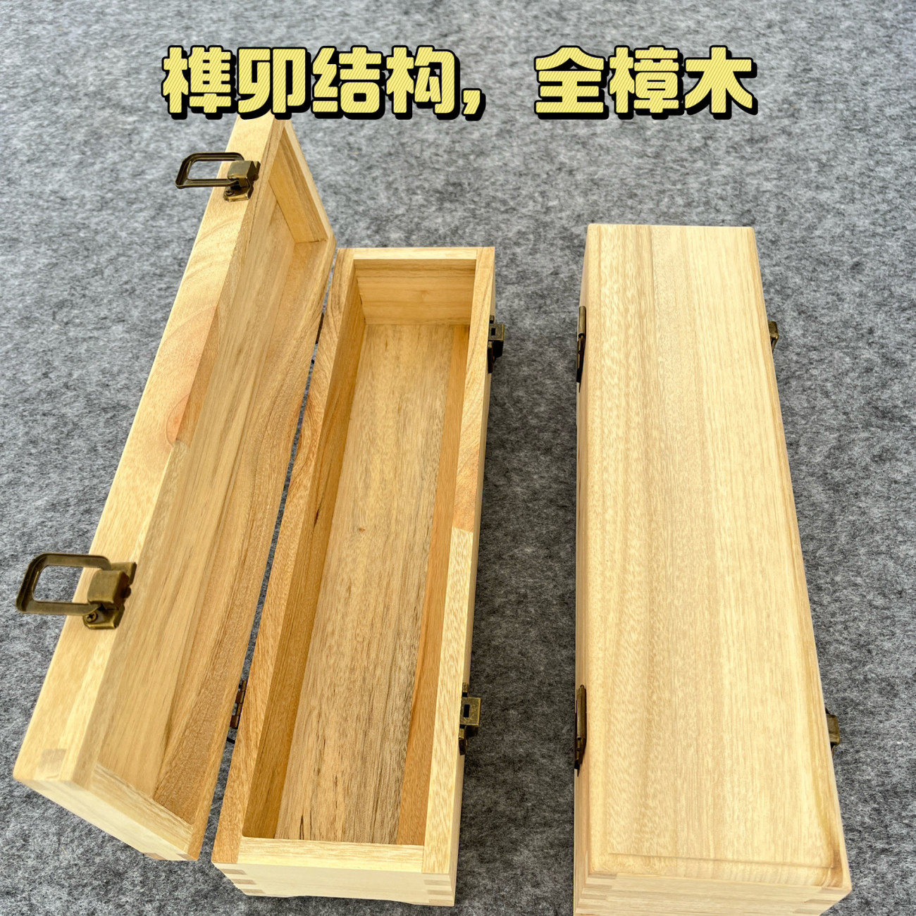 木盒收纳盒带盖长方形子长方形清仓收纳盒书画宣纸香樟木木箱子