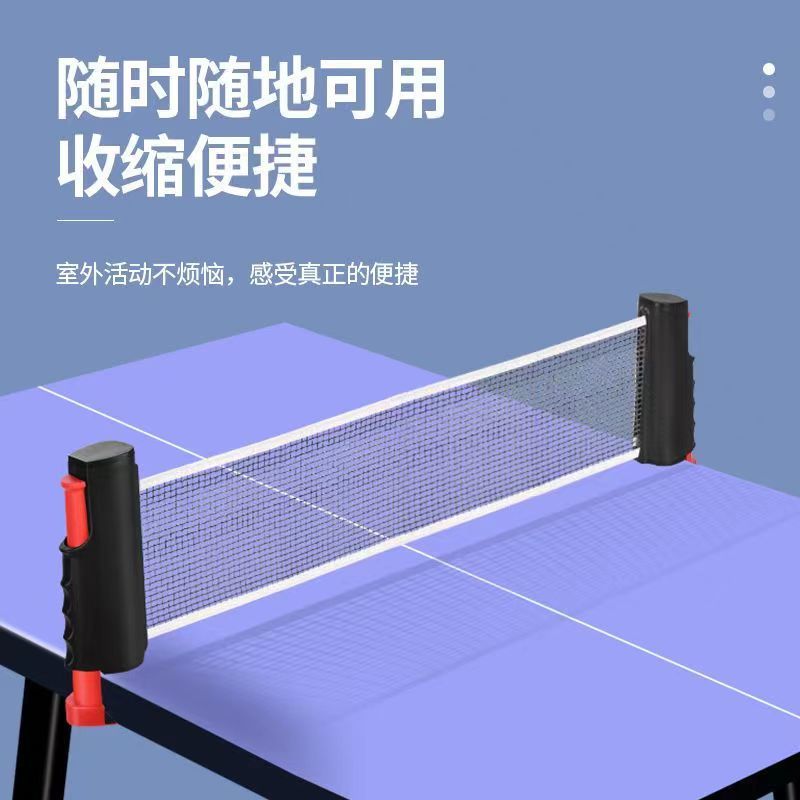 乒乓球拦截网架清仓价便图片