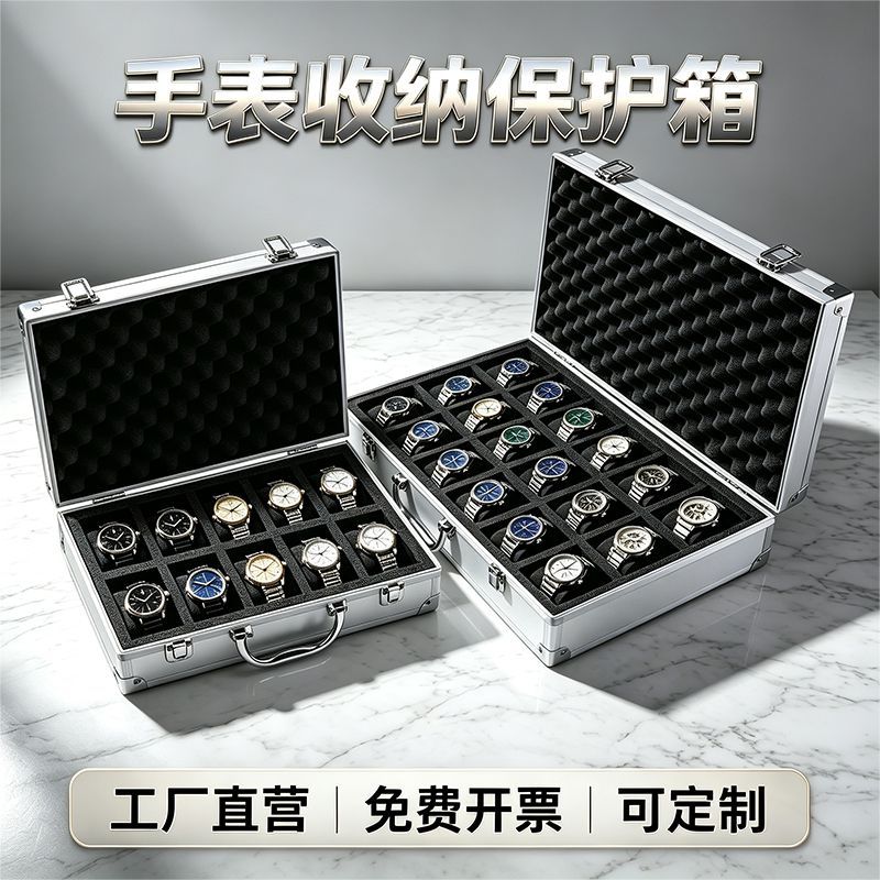 电话手表存放箱铝合金边框手表收纳盒轻奢收纳大容量腕表展示便携