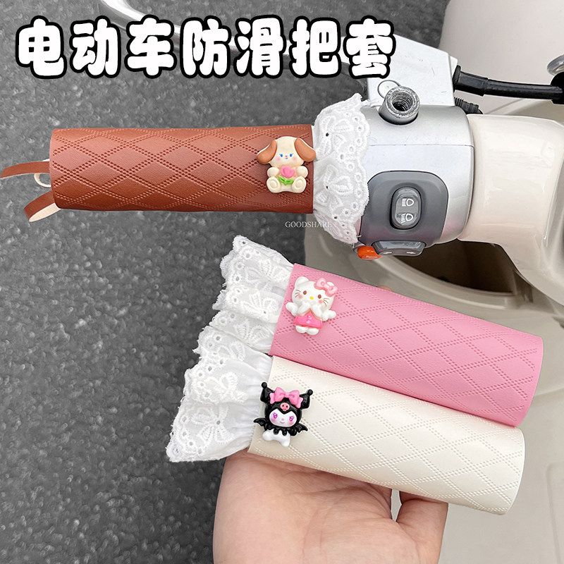 电动车把手保护套电动车手把套皮革防滑车柄握把套防水可爱卡通电