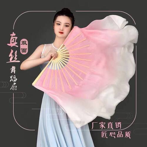 扇子跳舞专用仿真丝舞蹈