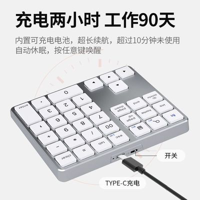 独立小键盘无线35键蓝牙键盘数字键盘办公数字小键盘财务会计笔记