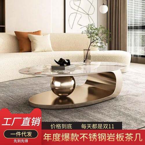 意式轻奢岩板茶几家用客厅椭圆形桌现代设计师款极简高级感