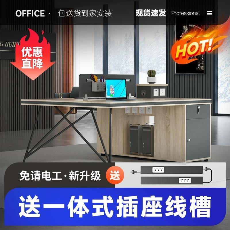 2组合家具两四人位二人双人工位员工桌椅桌职员简约对办公4现代坐
