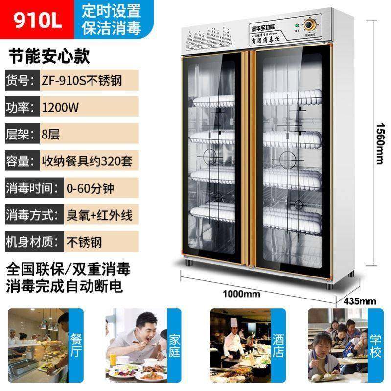 碗筷双门酒店消毒柜餐厅立式柜不锈钢饭店商用消毒柜大容量980L,厨房电器,商用消毒柜,淘宝优惠券,粉丝福利购,淘宝优惠卷