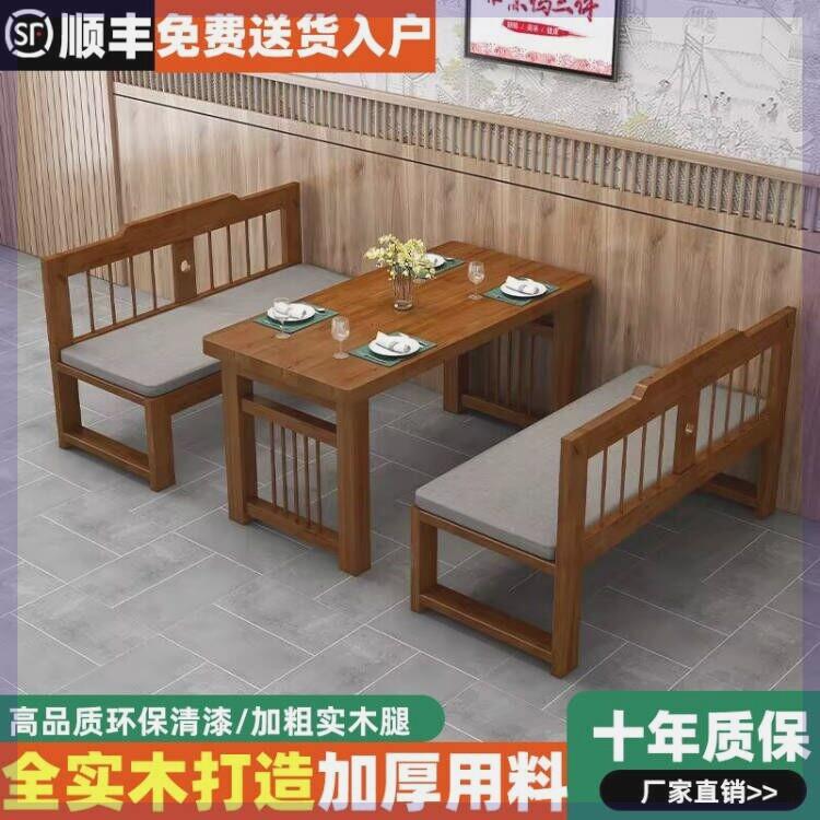 实木沙发卡座餐桌组合简约现代饭店餐桌椅阳台小户型吃饭桌子