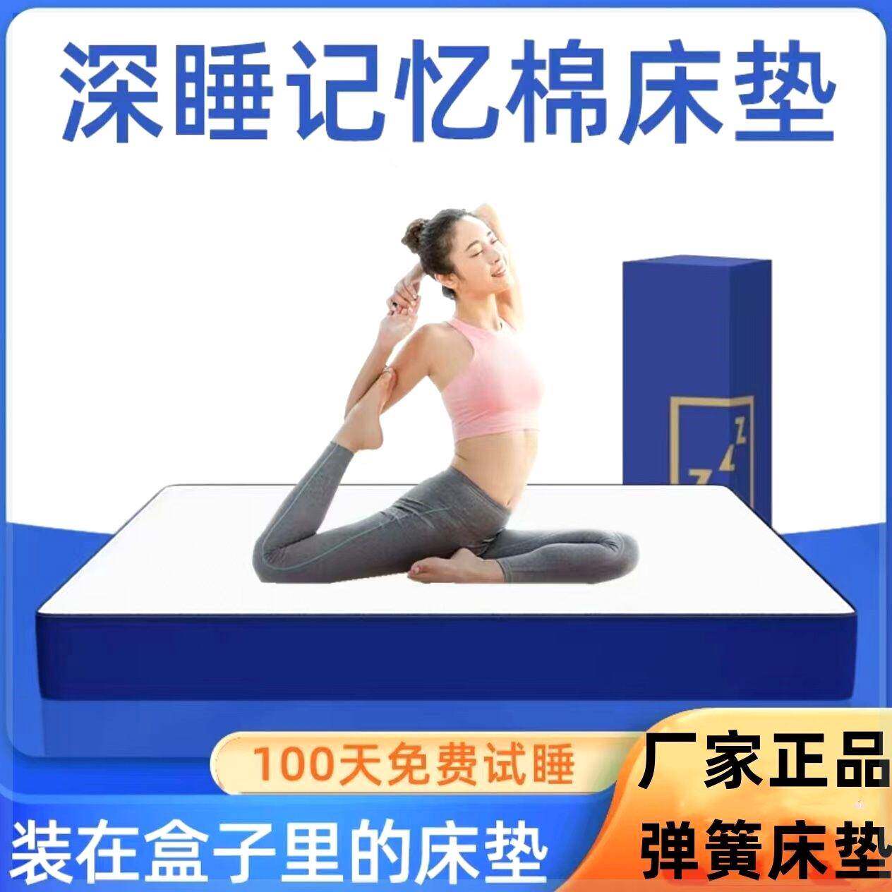 蓝色记忆棉乳胶床垫卷包盒子席梦思正品床垫子家用独立弹簧出租房