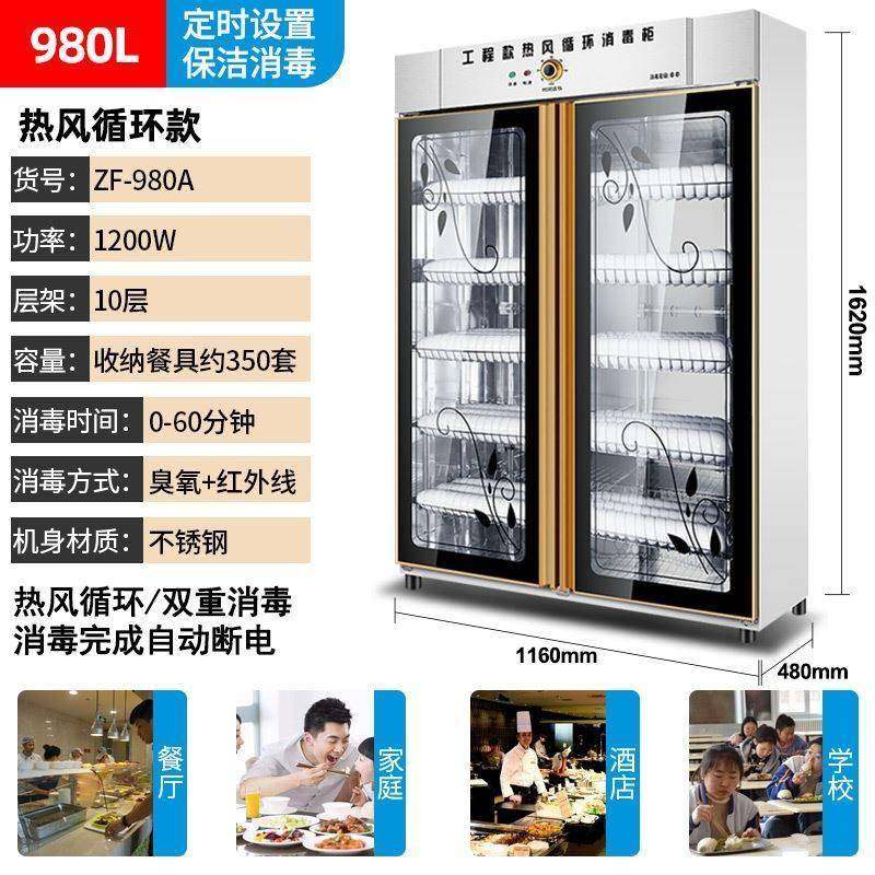 餐厅碗筷酒店消毒柜大容量立式柜不锈钢980L饭店双门商用消毒柜,厨房电器,商用消毒柜,淘宝优惠券,粉丝福利购,淘宝优惠卷