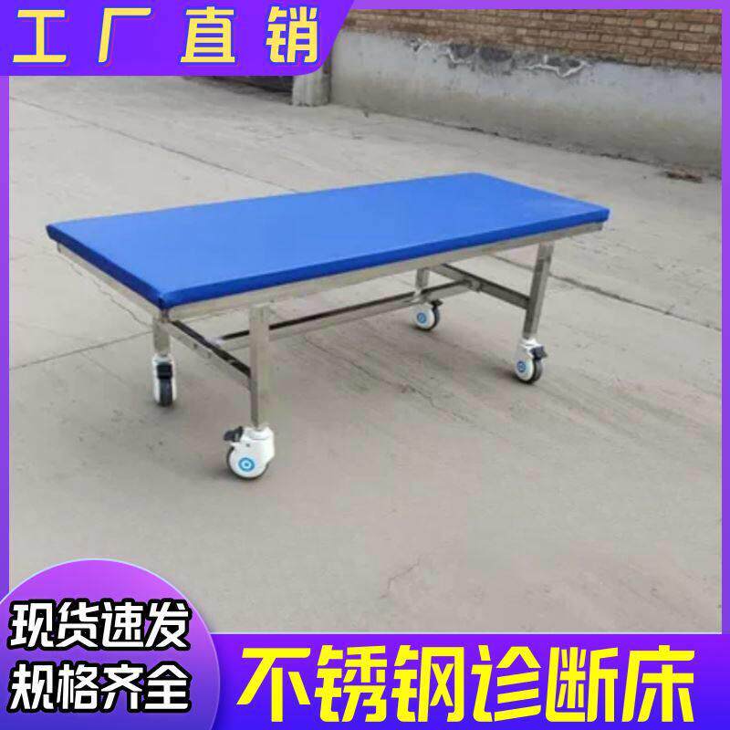 护理床门诊床诊察床厂家美体带孔诊疗床不锈钢诊断床加固多功能