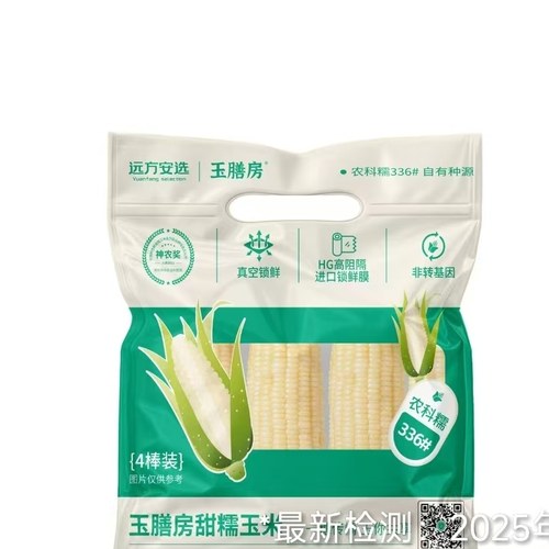 非转基因  锁鲜技术  独立真空包装