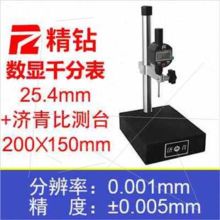 新高度计一套高度规测量仪深度050百分表千分尺测针头平台底座厂