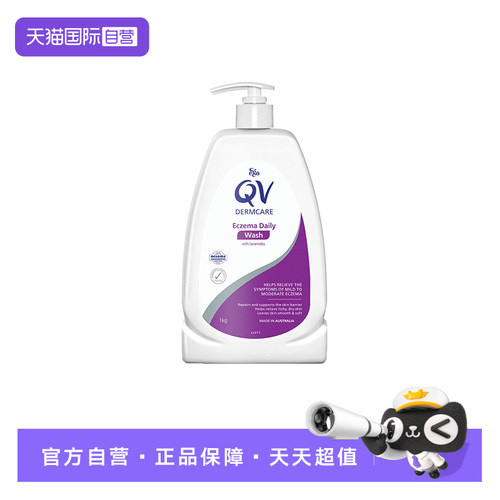 【自营】澳洲EGO意高湿疹洁肤乳 止痒沐浴露温和清洁补水红肿瘙痒