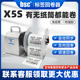 bsc X5S标签回卷器自动同步回卷机无卷心卷标机吊牌洗水唛收卷机不干胶条码 卷纸器