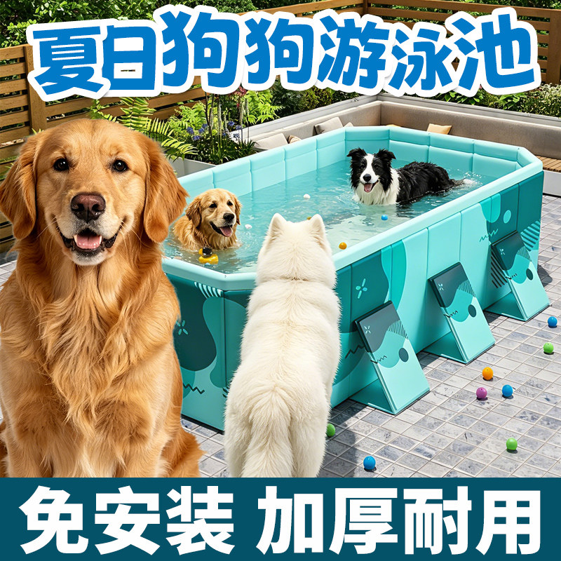 狗狗游泳池夏日降温洗澡盆可折叠洗澡工具大狗猫咪浴盆洗狗盆宠物