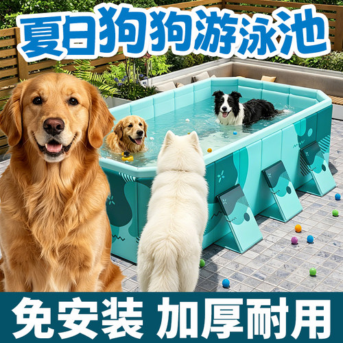 夏日降温可折叠宠物游泳洗澡盆