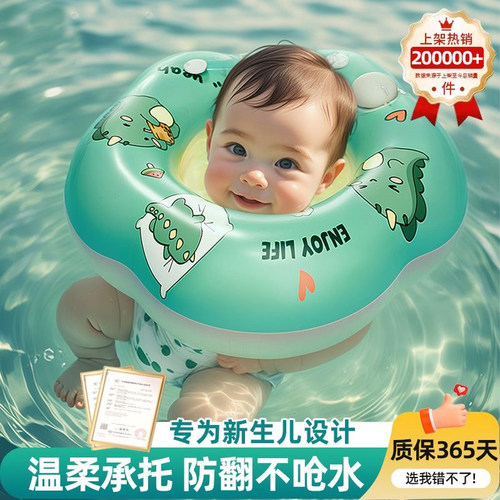 新生婴儿免充气恐龙颈圈