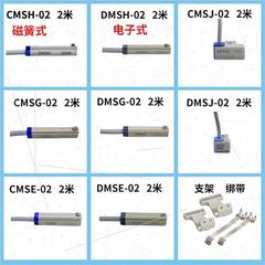 气缸磁性开关感应器CS1-U-F-G-J常开常闭npn二三线d-a93-z73CMSG