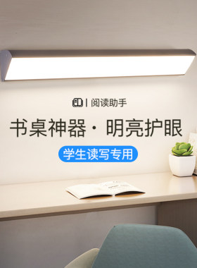 国AA全光谱壁挂护眼灯学习专用书柜书桌墙壁式挂壁插电式长条壁灯