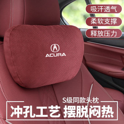 讴歌汽车座椅头枕护颈枕腰靠