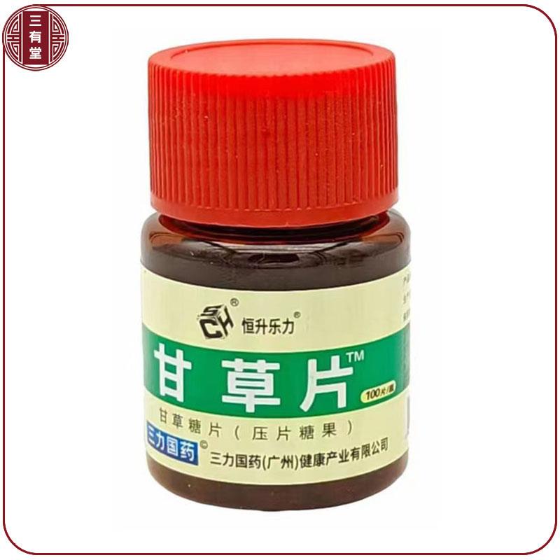 买3送2甘草片老牌子100片咽喉干痒润嗓保护嗓子干草含片压片糖果