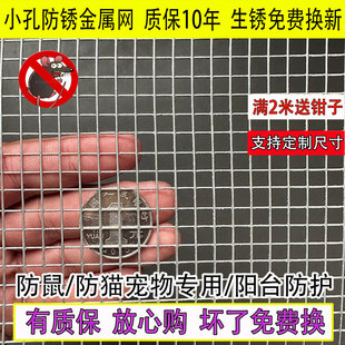 不生锈的防鼠小孔铁丝网阳台防猫封窗护栏网鸡鸟笼网片防盗窗围栏