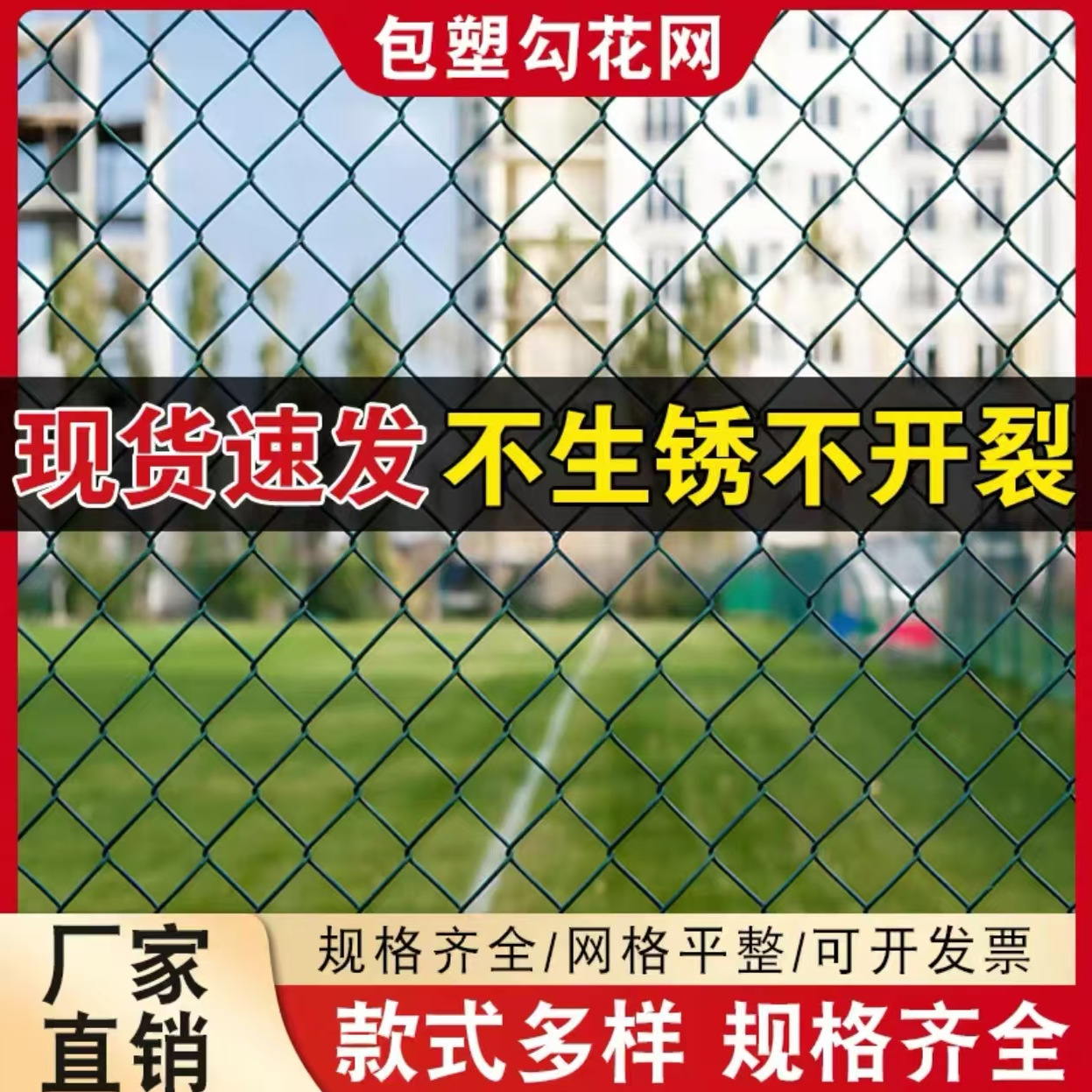 包塑勾花网菜园隔离护栏网