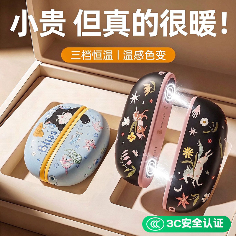 暖手宝充电款磁吸二合一手握式