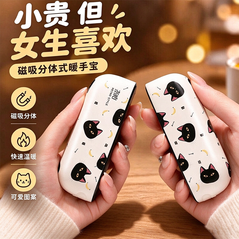磁吸暖手宝充电款二合一2026新款