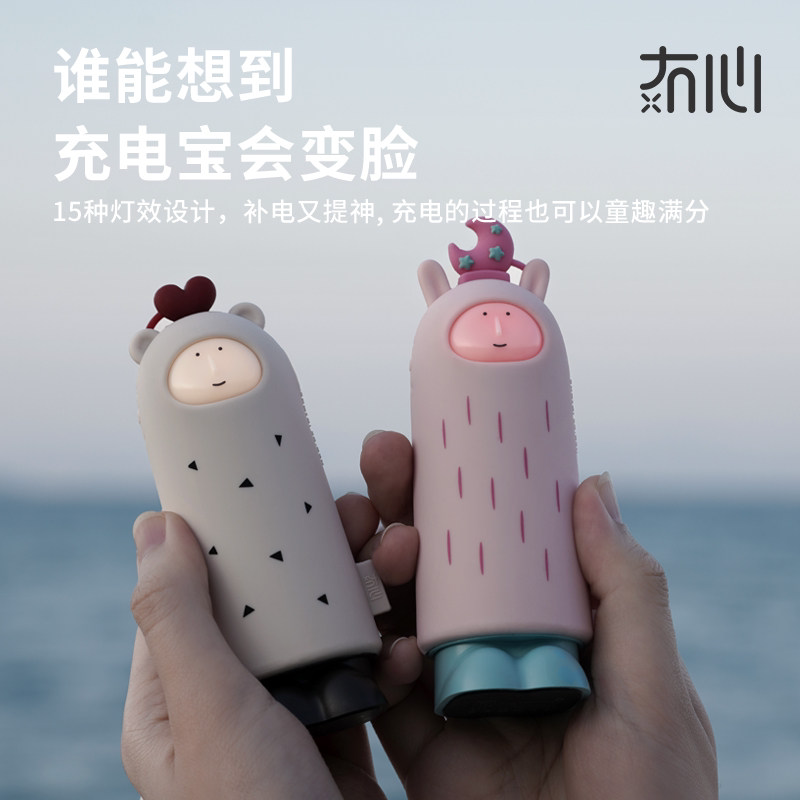 冇心充电宝3C认证可上飞机Dreams创意个性移动电源5000毫安自带线人脸快充适用苹果17专用2026年新款