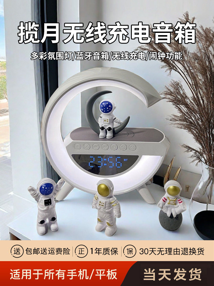 蓝牙扬声器高品质无线充电氛围光小生日礼物的男人和女人2025新音