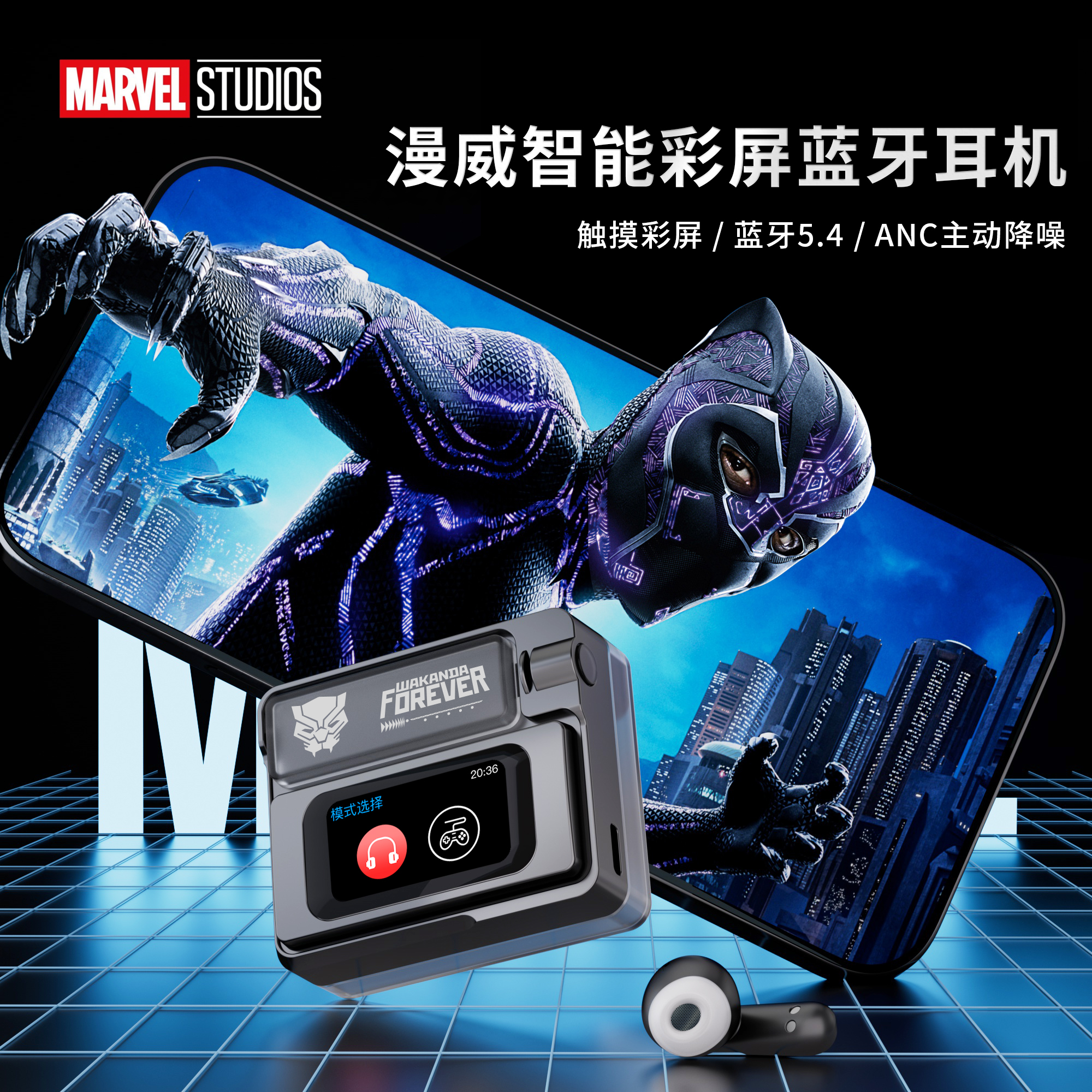 漫威蓝牙耳机2025新款主动降噪