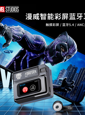 漫威蓝牙耳机2025新款ACN主动降噪智慧彩屏游戏低延迟无线联名款