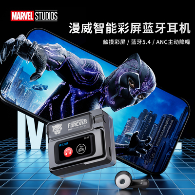 漫威蓝牙耳机2026新款主动降噪