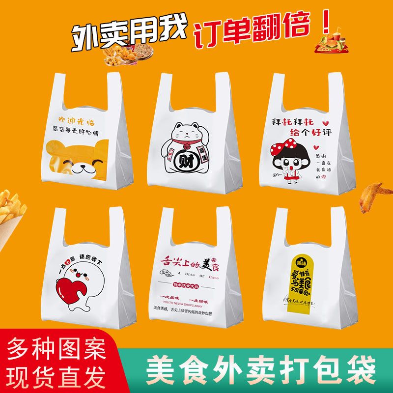 全新料卡通小熊背心塑料袋可定制