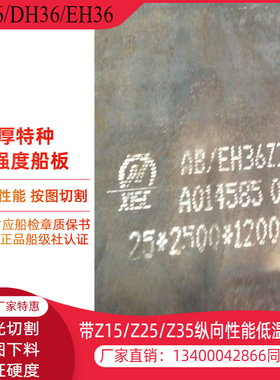 ABS美国船级社船板AH36 DH36/40钢板激光切割法兰分条CCSA CCSB