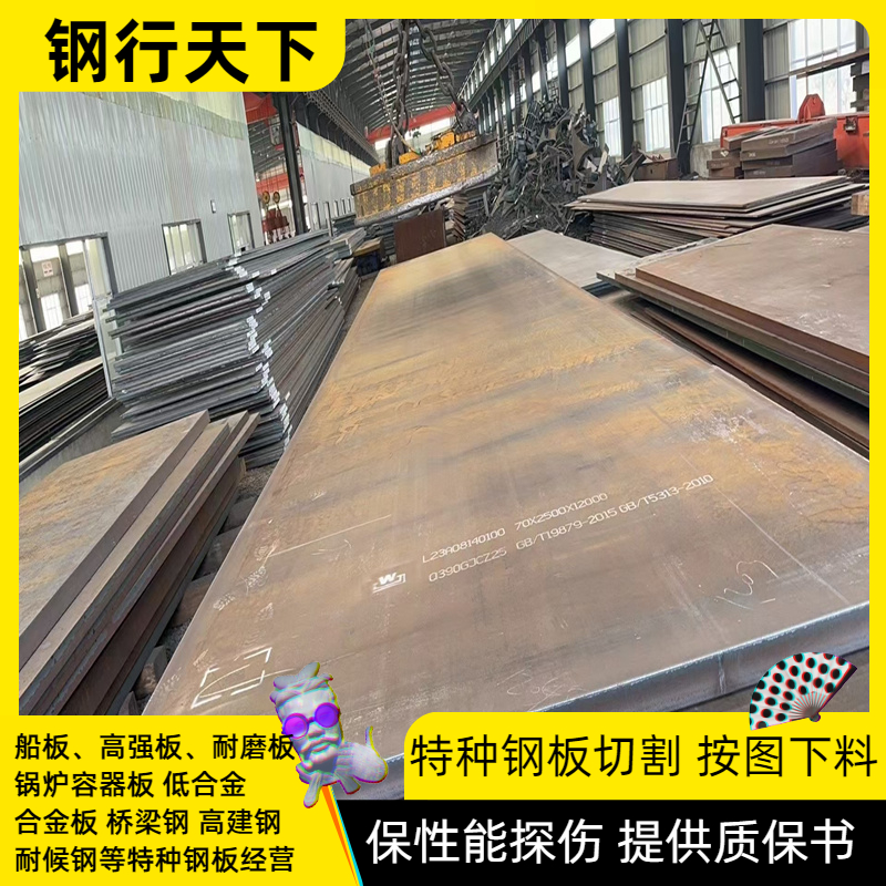 AH36船板EH36钢板DH36切割高强度船用钢板保探伤带船级社认证船检