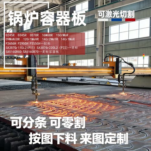 P265GH欧标锅炉压力容器用钢板P355GH容器板切割提供3.1质保书